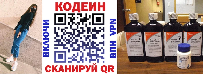 Codein Purple Drank  Купить  Усть-Кут 