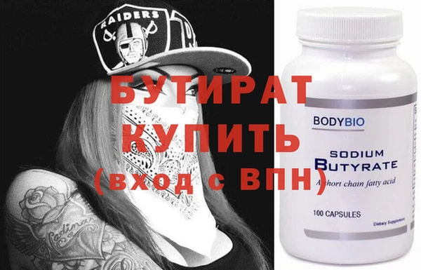 бутират Майский