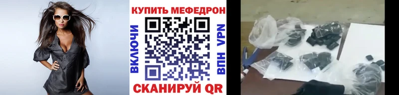 Мефедрон кристаллы  Купить закладки  Усть-Кут 
